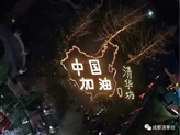 清華坊物業(yè)：“疫”路有愛(ài)，防控不松勁，服務(wù)不掉線(xiàn)，將戰“疫”進(jìn)行到底