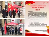 曲氏英聯(lián)華：面對急難險重任務(wù) 黨員永遠不會(huì )缺席