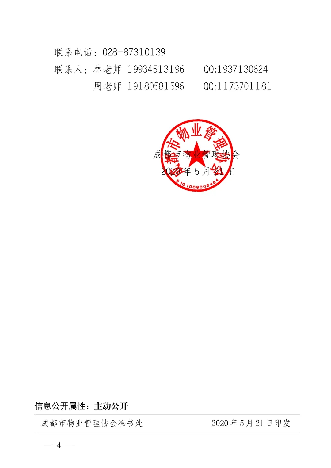 5.21）5