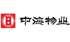 中海物業(yè)管理有限公司成都分公司