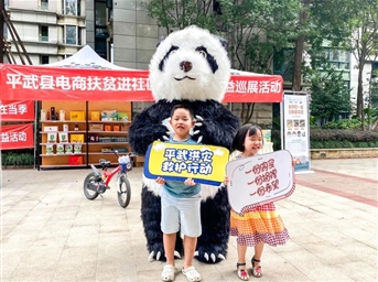 扶貧助農 | 我市物管行業(yè)攜手“社區的力量”開(kāi)展“核你在一起，心鮮助平武”活動(dòng)