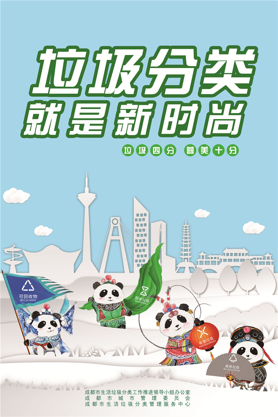 宣傳海報