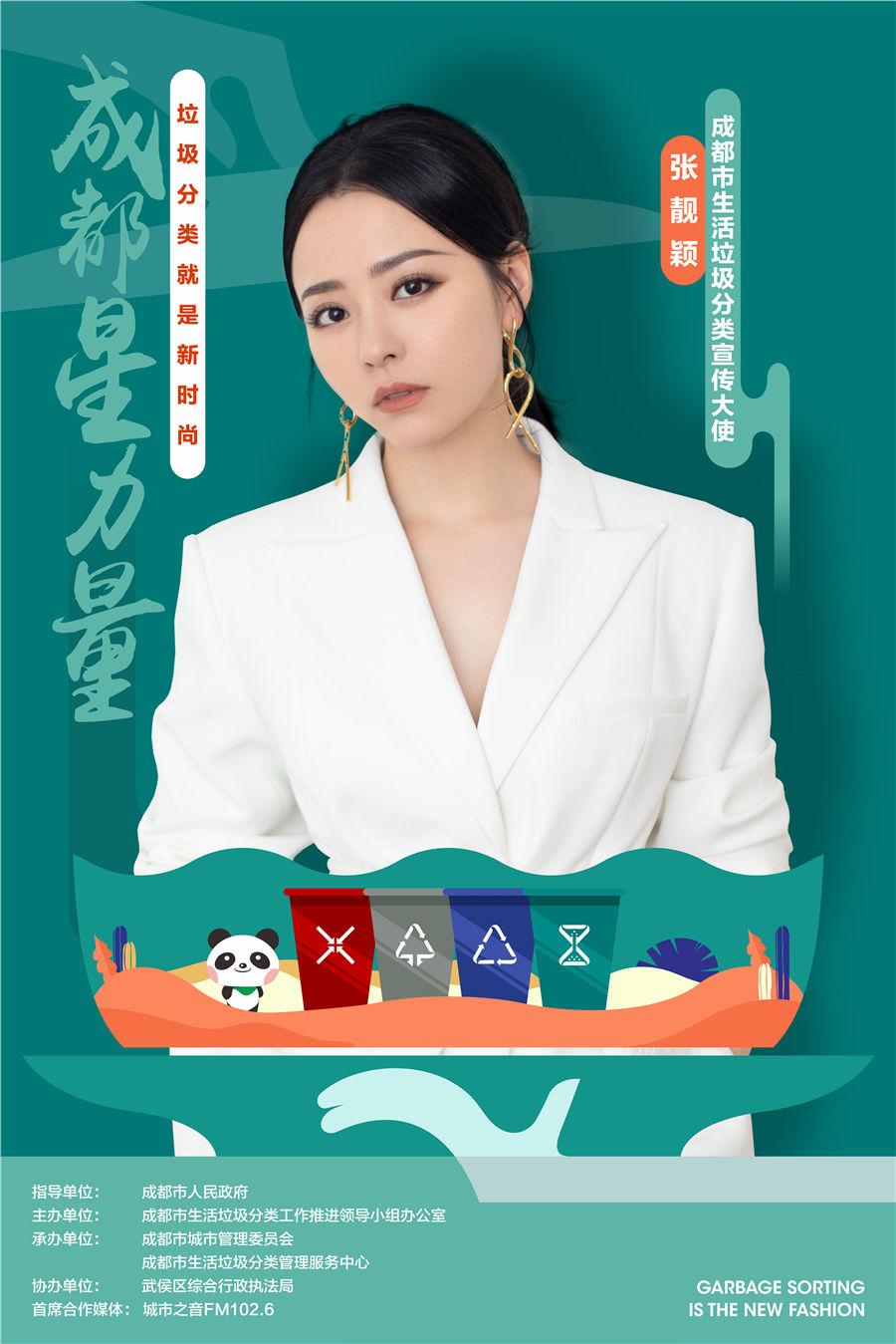 宣傳海報2