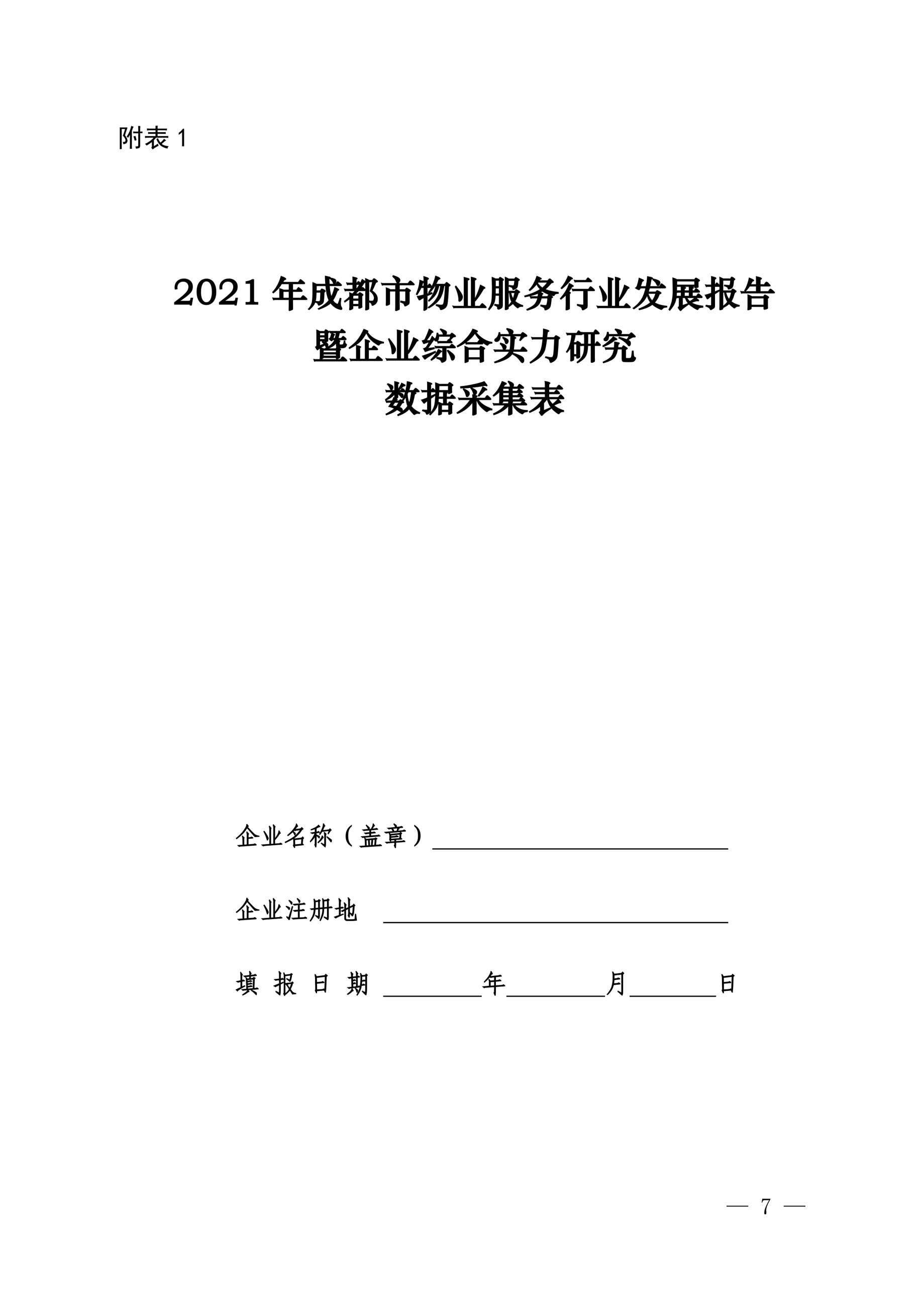 7