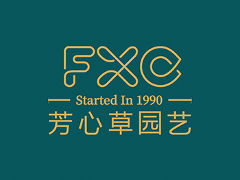 芳心草園藝