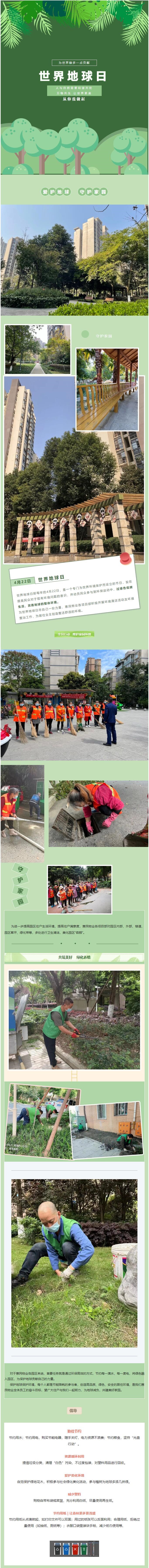 QQ截圖20220424110203