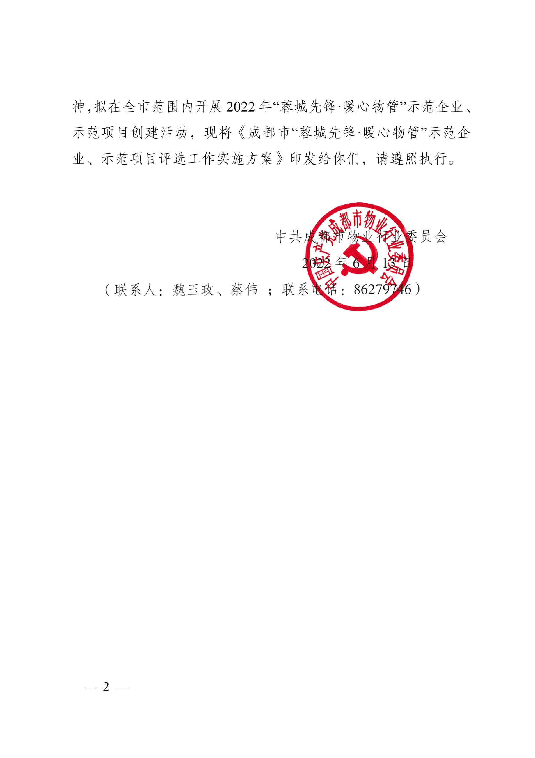 2