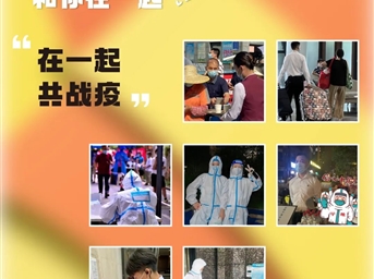 同心守護煙火成都，德商產(chǎn)投服務(wù)和你在一起