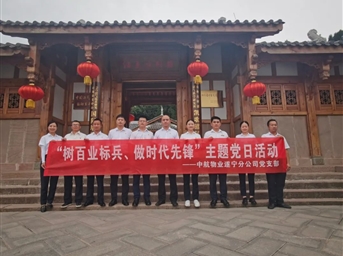 黨建│招商積余四川公司黨總支開(kāi)展“建功新時(shí)代，喜迎二十大”系列活動(dòng)