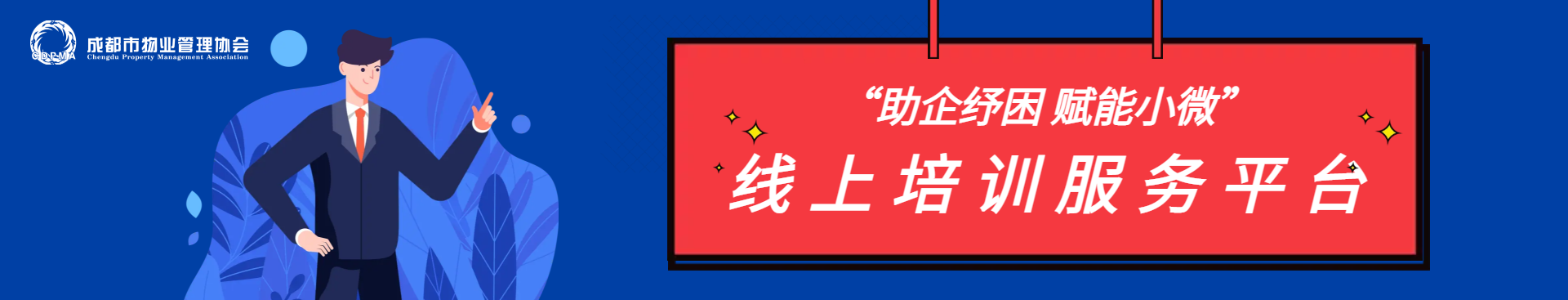 培訓平臺