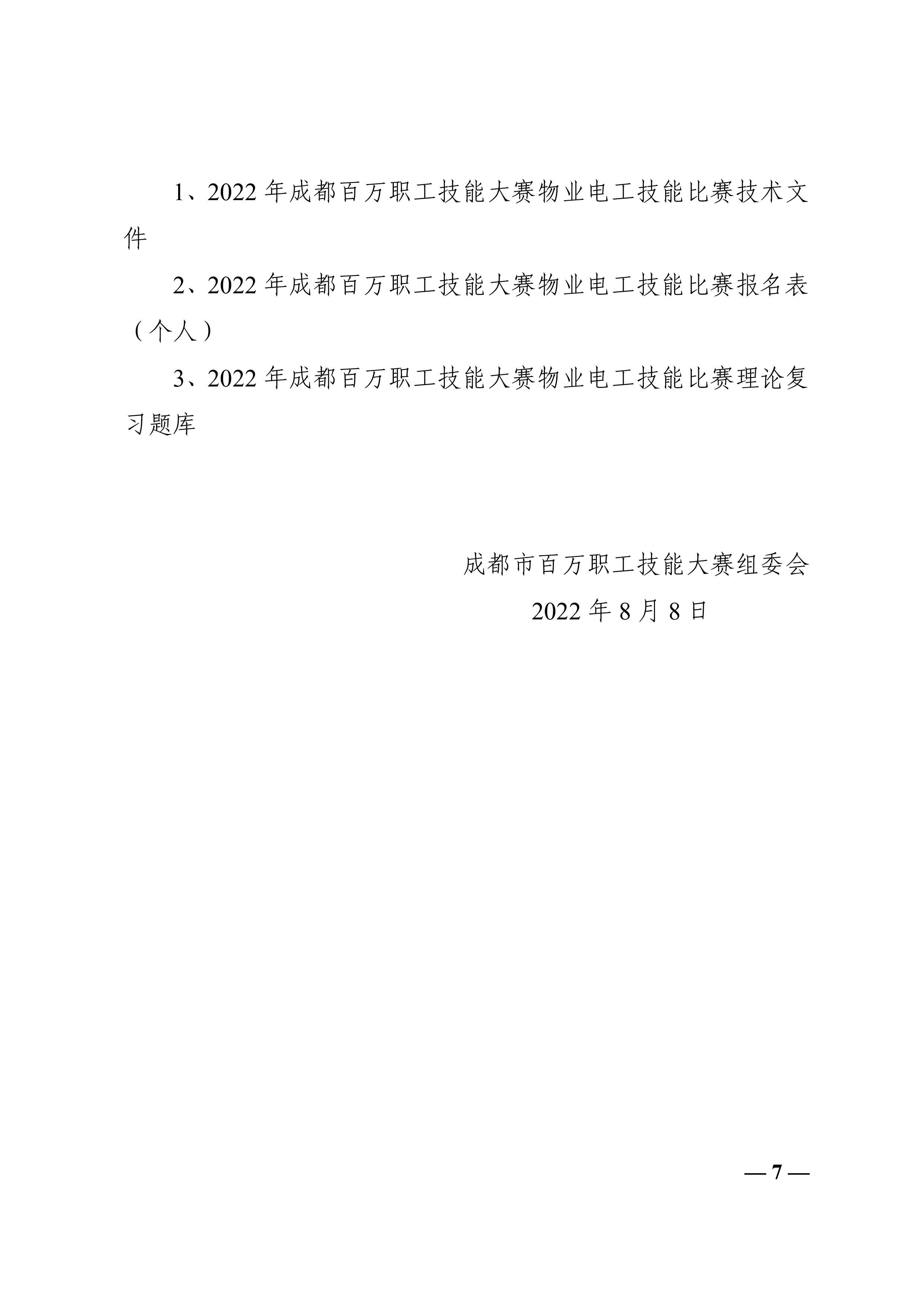 7