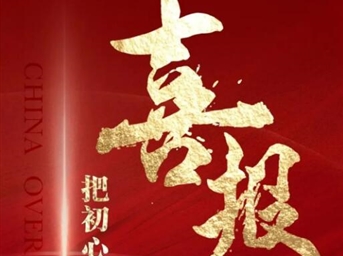 載譽(yù)前行|多元業(yè)態(tài)齊頭并進(jìn)，市場(chǎng)發(fā)展穩步向前
