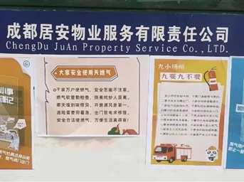 警惕燃氣“李鬼” 謹防上當受騙