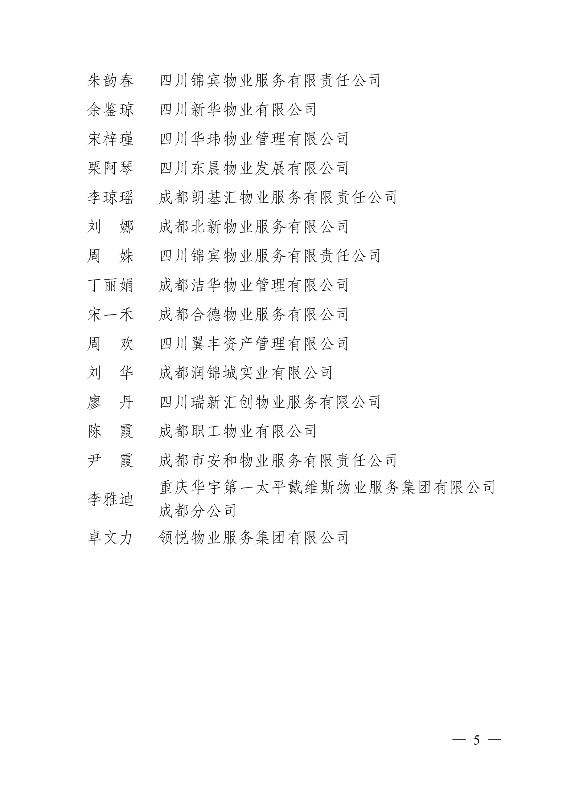 5