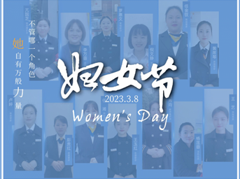 38婦女節｜感知“她”力量，致敬半邊天！