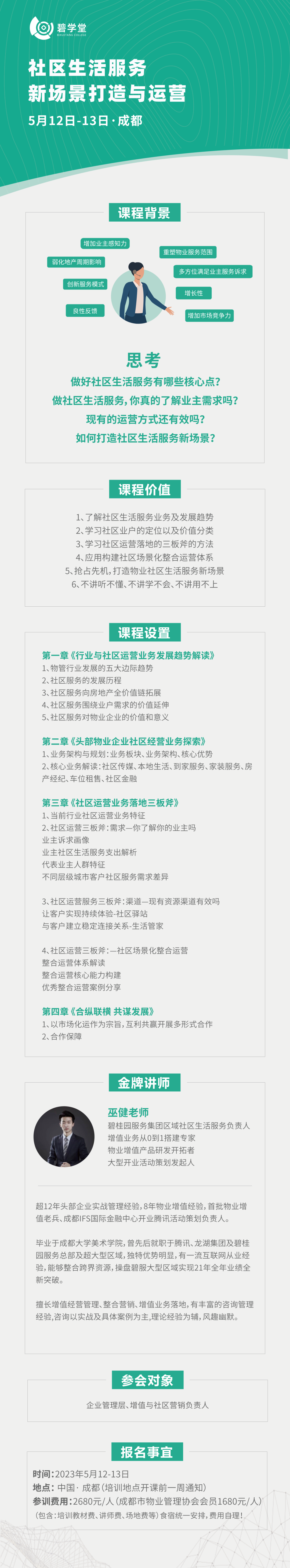 海報