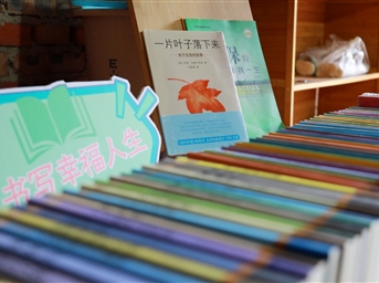 中天盛鴻物業(yè)：世界讀書(shū)日，書(shū)香傳愛(ài)暖童心