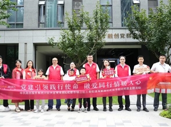 融愛(ài)同行，讓基層黨建的溫暖走進(jìn)心田