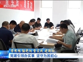 成都市住建局扎實(shí)推進(jìn)主題教育 探索物業(yè)小區問(wèn)題馬上解決機制