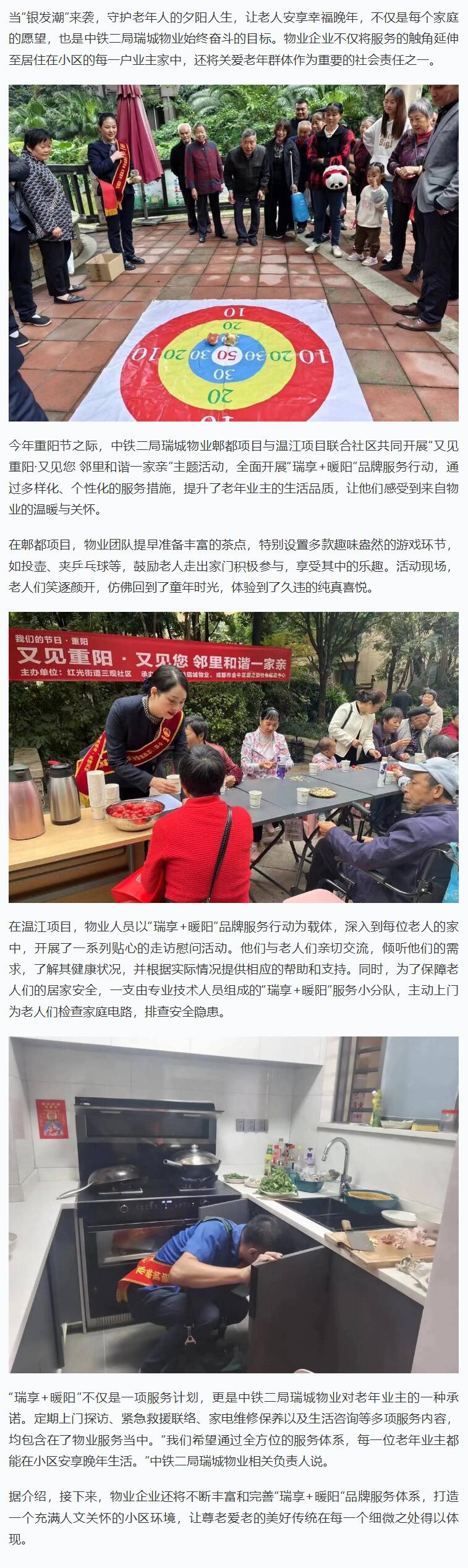 QQ截圖20241021160000