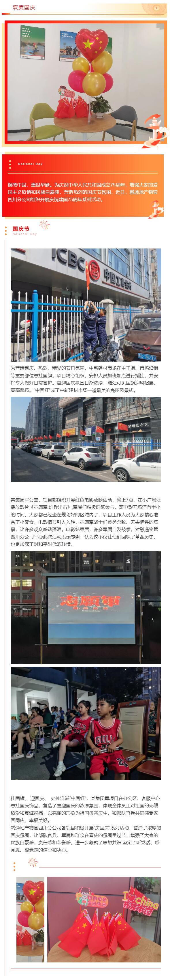 QQ截圖20241008145827