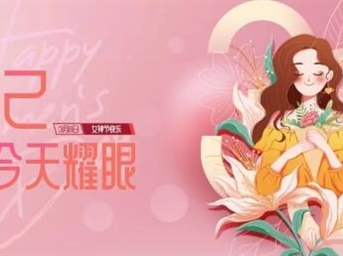 禮獻女神 | 做自己，不只今天耀眼