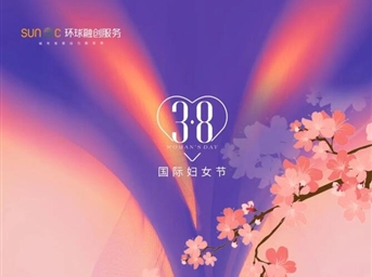 浪漫女神節，看融創(chuàng  )服務(wù)如何花式獻禮