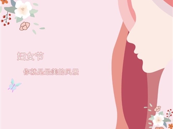 成都丨婦女節，你就是最美的風(fēng)景