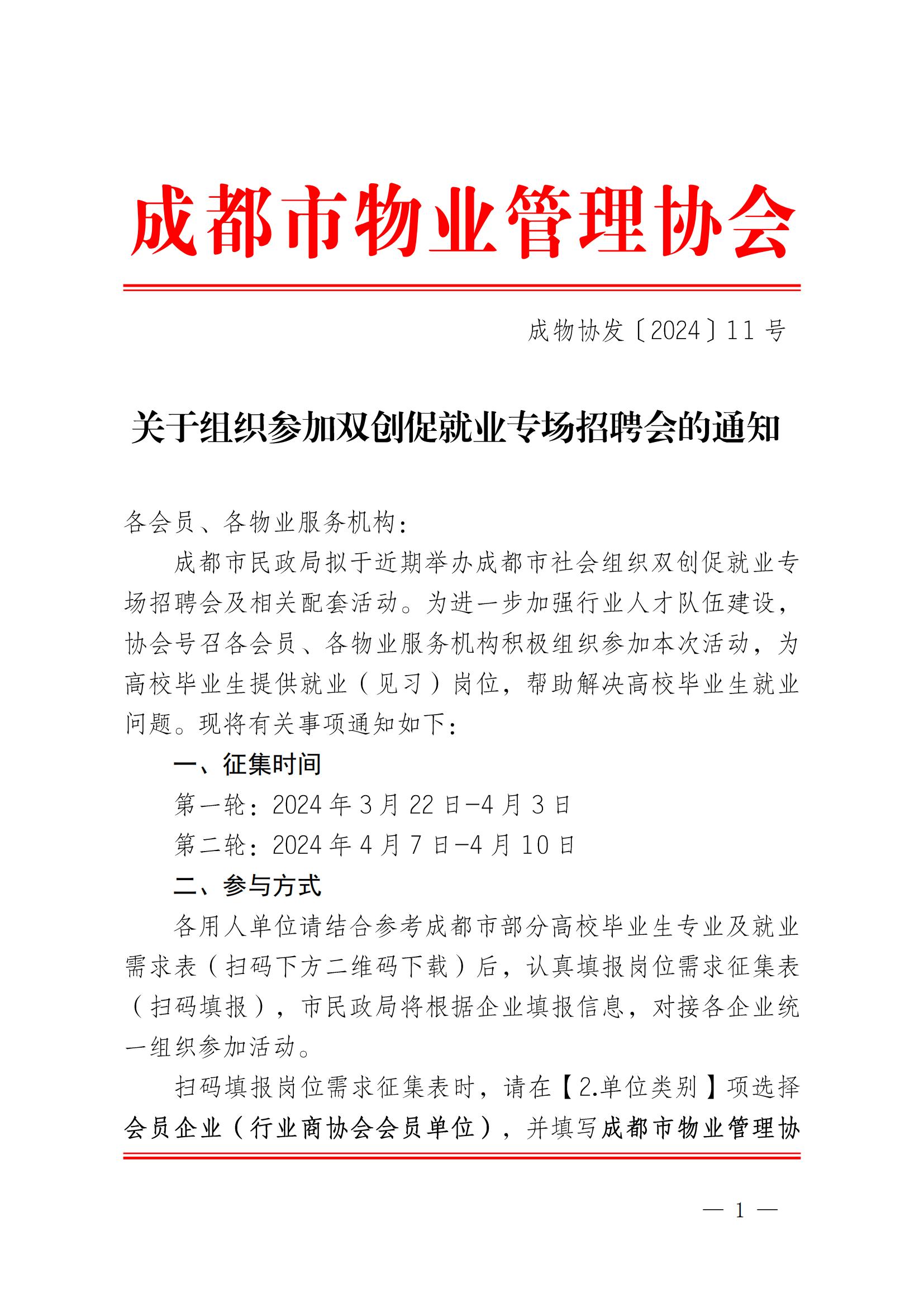 就業(yè)1