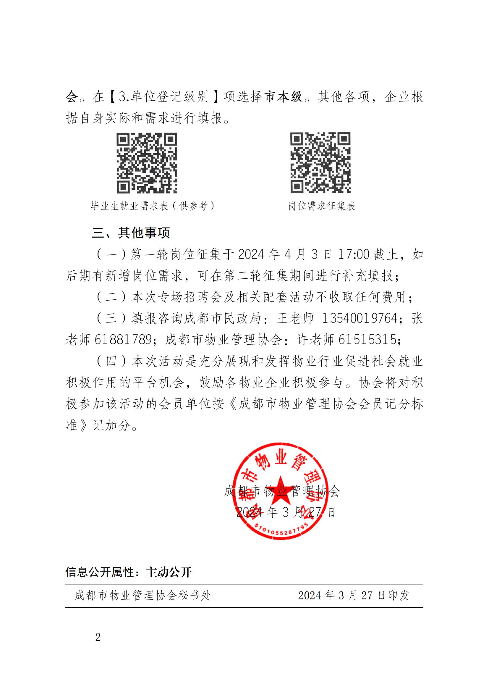 就業(yè)2