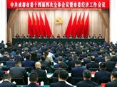 中國共產(chǎn)黨成都市第十四屆委員會(huì )第四次全體會(huì )議決議