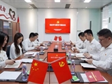 協(xié)會(huì )黨支部召開(kāi)黨紀學(xué)習教育專(zhuān)題會(huì ) 認真學(xué)習《中國共產(chǎn)黨紀律處分條例》