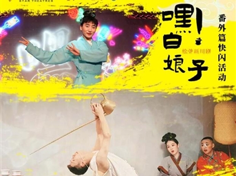 服務(wù)煥新 | 新川劇快閃進(jìn)樓宇
