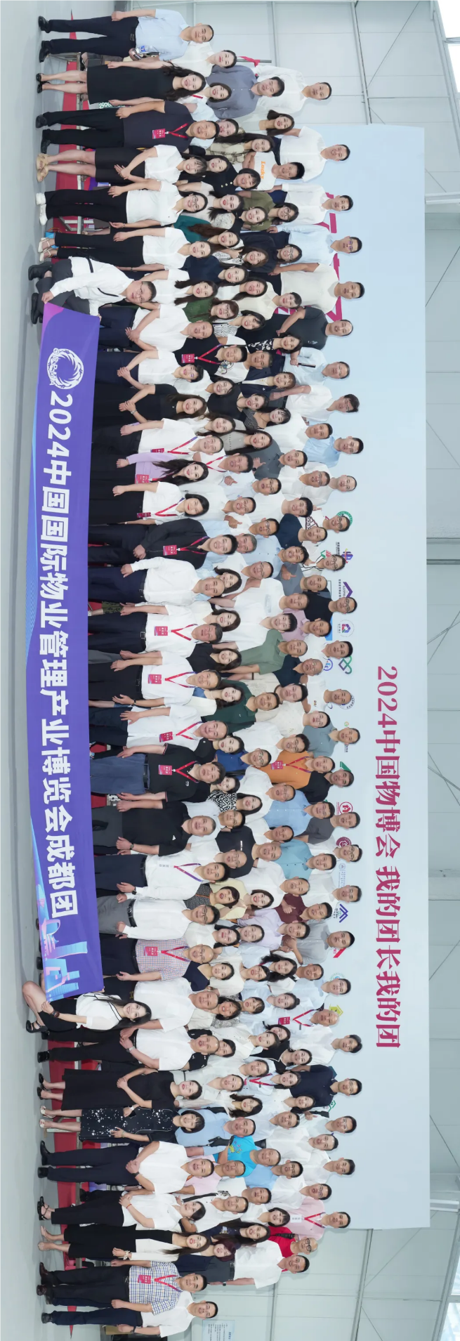 成都物業(yè)協(xié)會(huì )代表團赴北京參加2024中國國際物業(yè)管理產(chǎn)業(yè)博覽會(huì )
