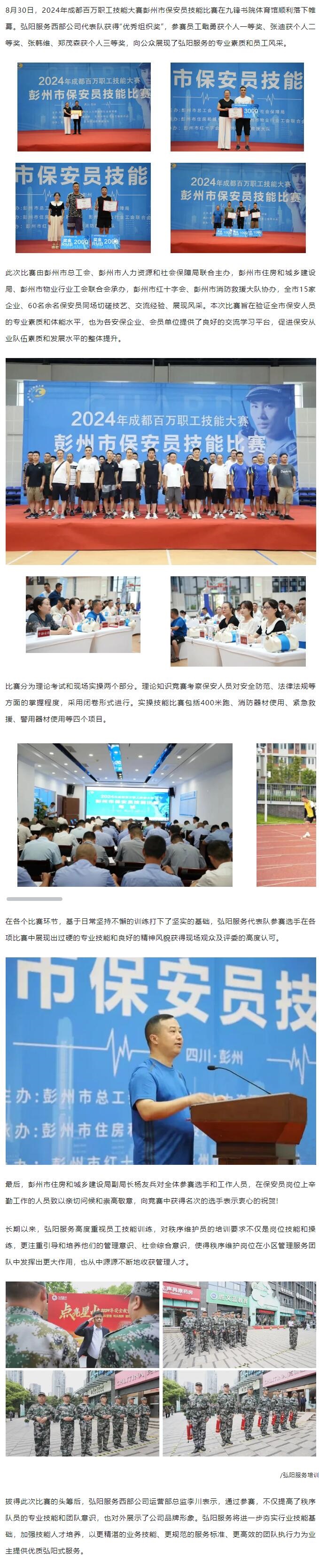 QQ截圖20240902145859