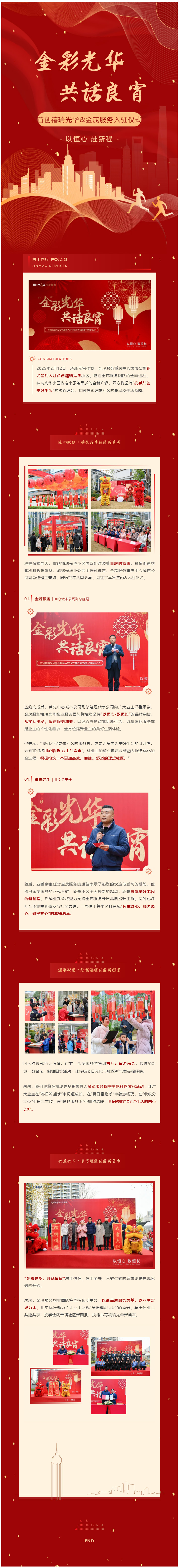 金彩光華·共話(huà)良宵