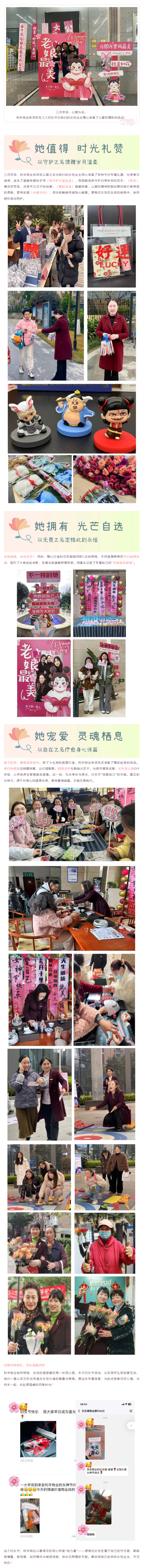 祝她錚錚-祝她昂揚-祝她腳踏實(shí)地-不斷向上