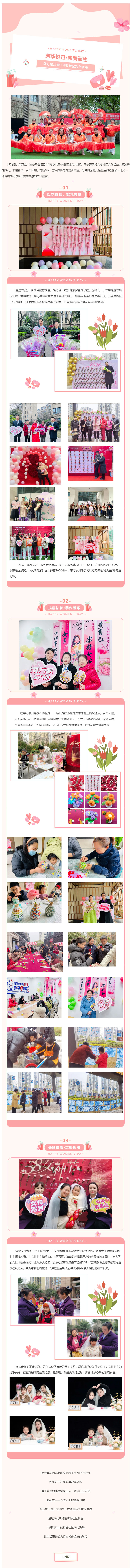 芳華悅己·向美而生-_-榮萬(wàn)家川渝項目3