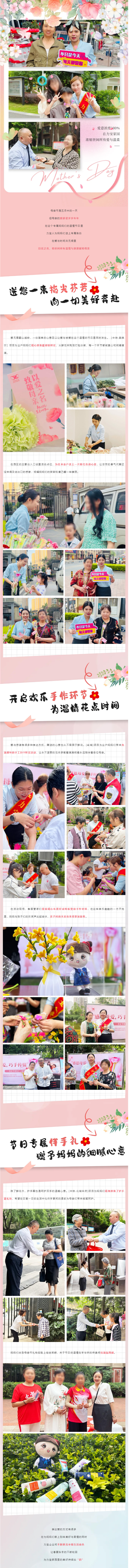 愛(ài)意濃度100%，快來(lái)領(lǐng)取媽媽的專(zhuān)屬告白