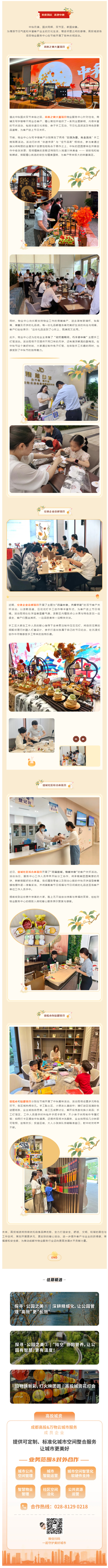 雙節至，家國安康