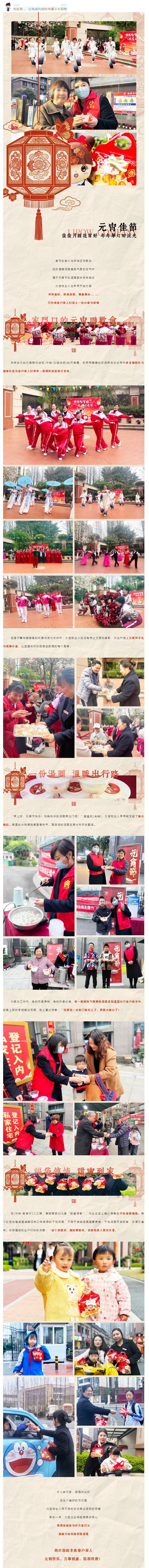 這一口，甜進(jìn)心里！力寶企業(yè)元宵驚喜請查收