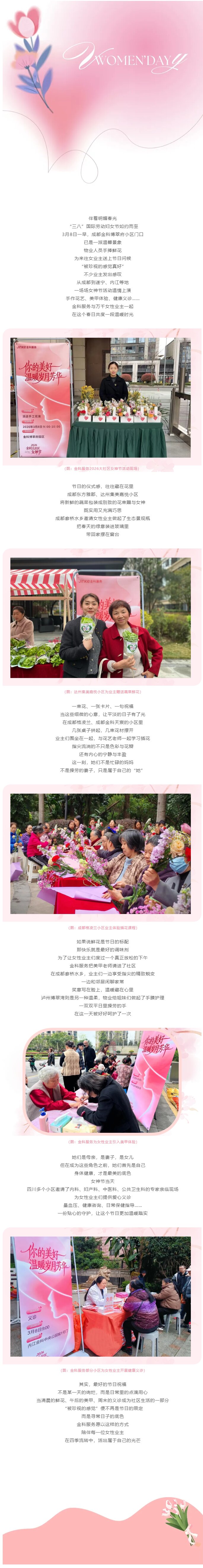 以寵愛(ài)之名，讓“她”的美好溫暖歲月芳華